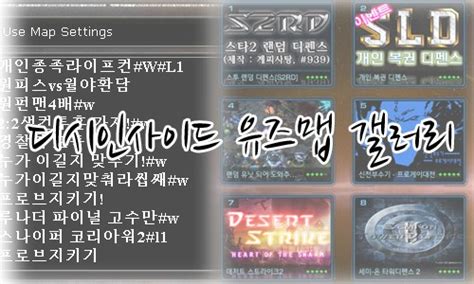요즘 해본 맵들 추천 .